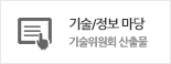 기술마당